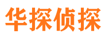 丽水市侦探调查公司